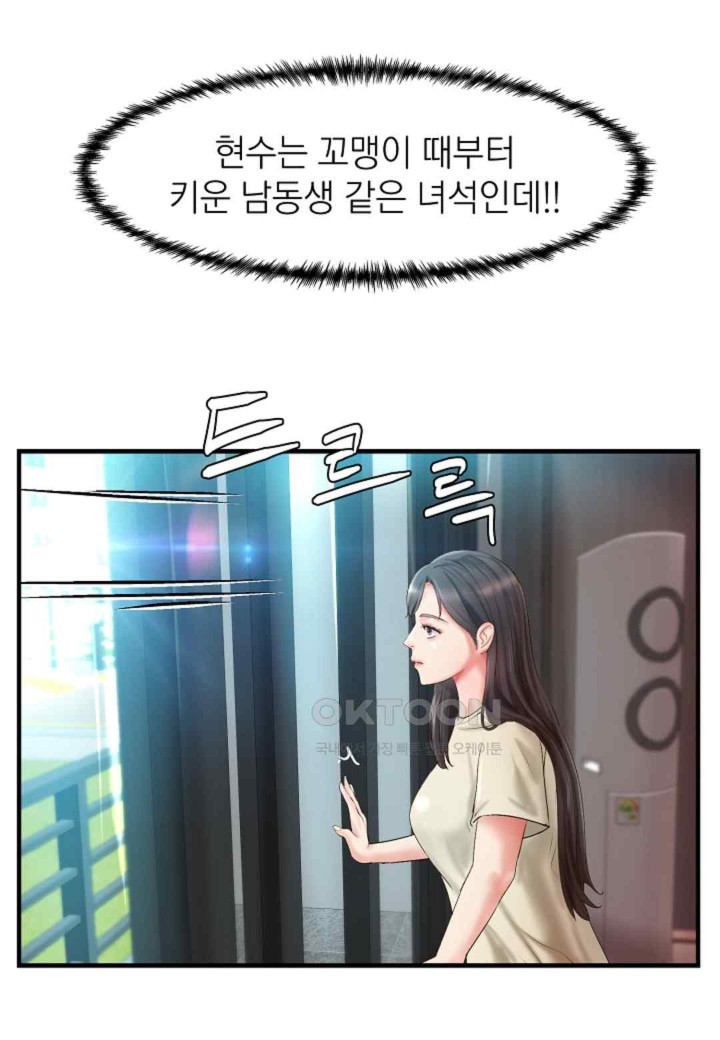 The Classmate Next Door Raw - Chapter 26 [photo 57] - MangaPorn