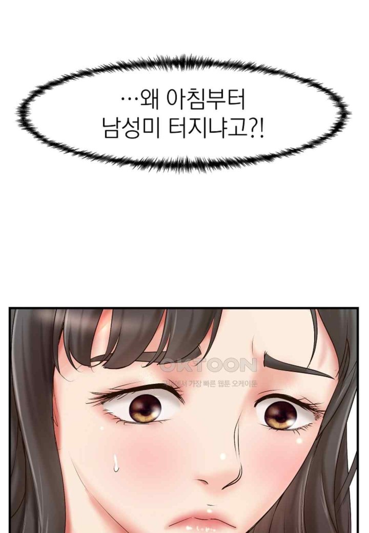 The Classmate Next Door Raw - Chapter 26 [photo 68] - MangaPorn