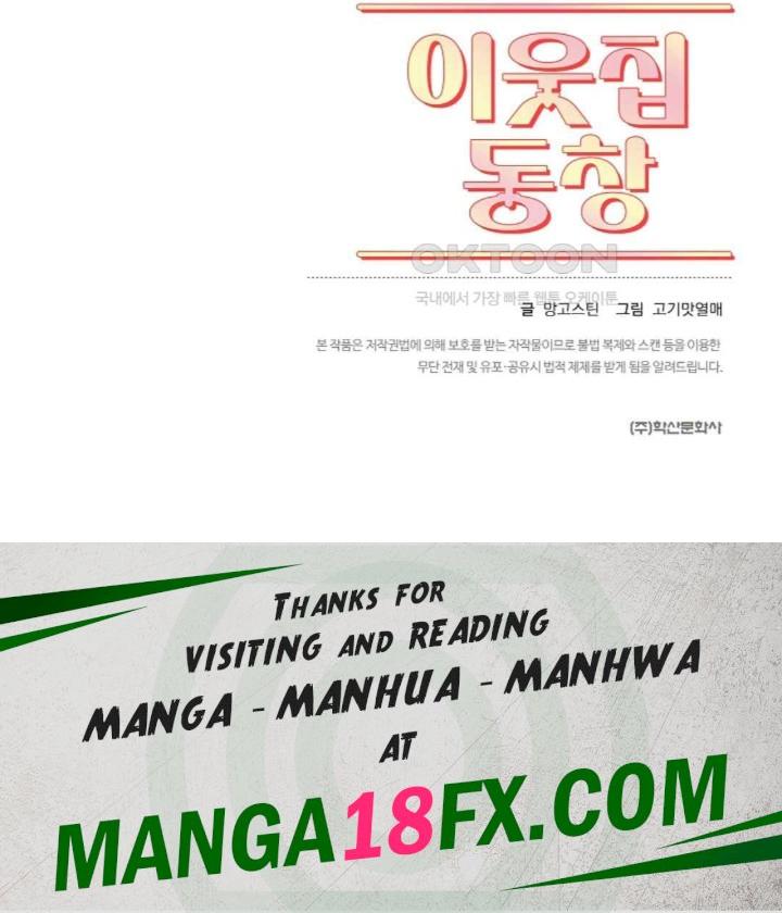 The Classmate Next Door Raw - Chapter 26 [photo 72] - MangaPorn