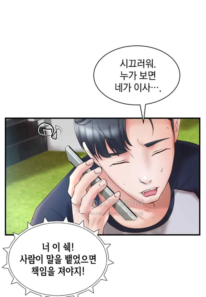 The Classmate Next Door Raw - Chapter 27 [photo 10] - MangaPorn