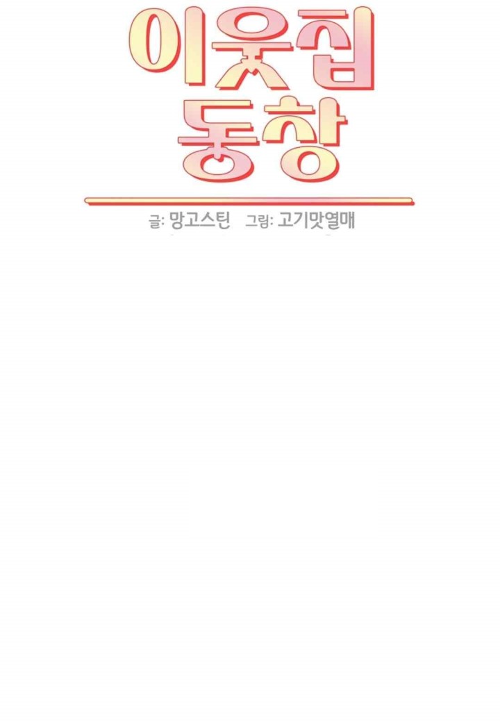 The Classmate Next Door Raw - Chapter 27 [photo 15] - MangaPorn