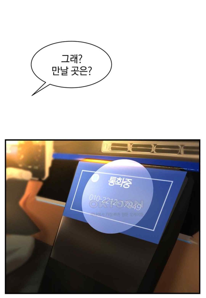 The Classmate Next Door Raw - Chapter 27 [photo 16] - MangaPorn