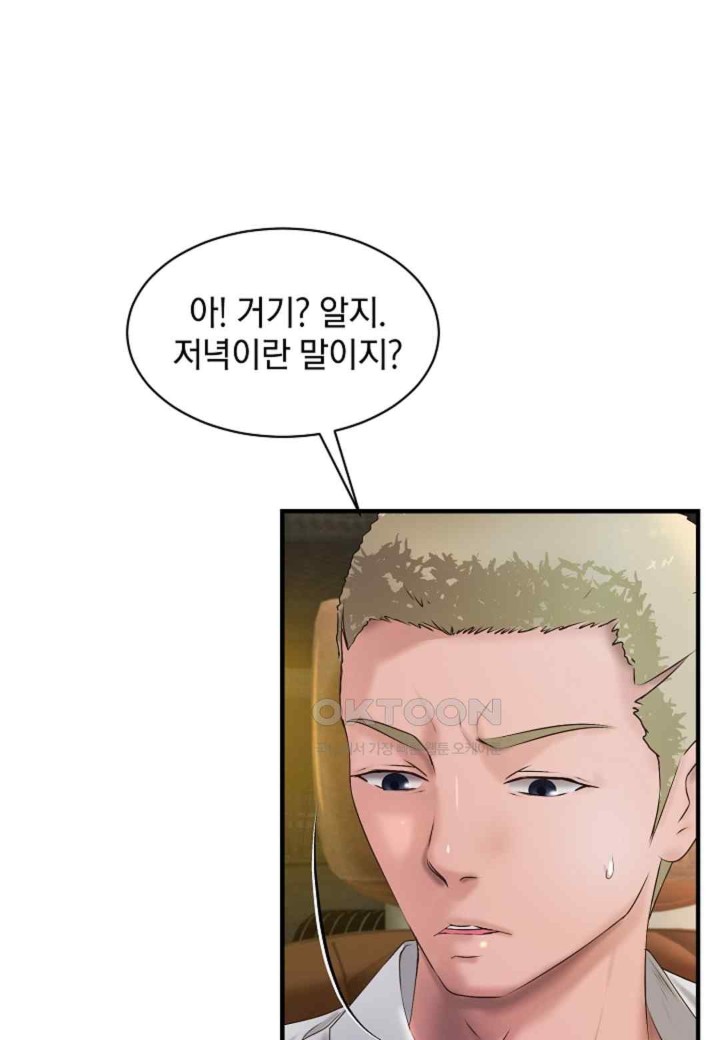 The Classmate Next Door Raw - Chapter 27 [photo 17] - MangaPorn