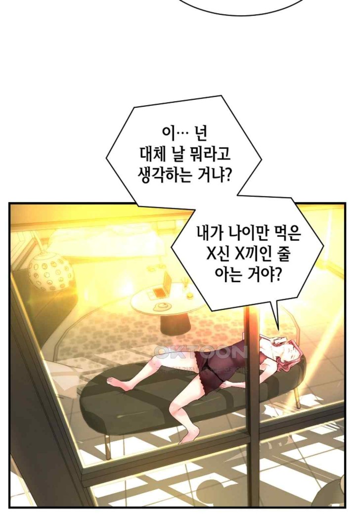 The Classmate Next Door Raw - Chapter 27 [photo 20] - MangaPorn