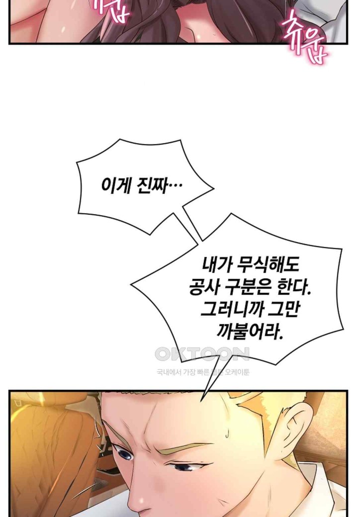 The Classmate Next Door Raw - Chapter 27 [photo 22] - MangaPorn