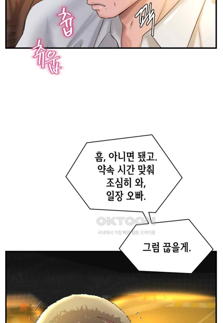 The Classmate Next Door Raw - Chapter 27 [photo 23] - MangaPorn