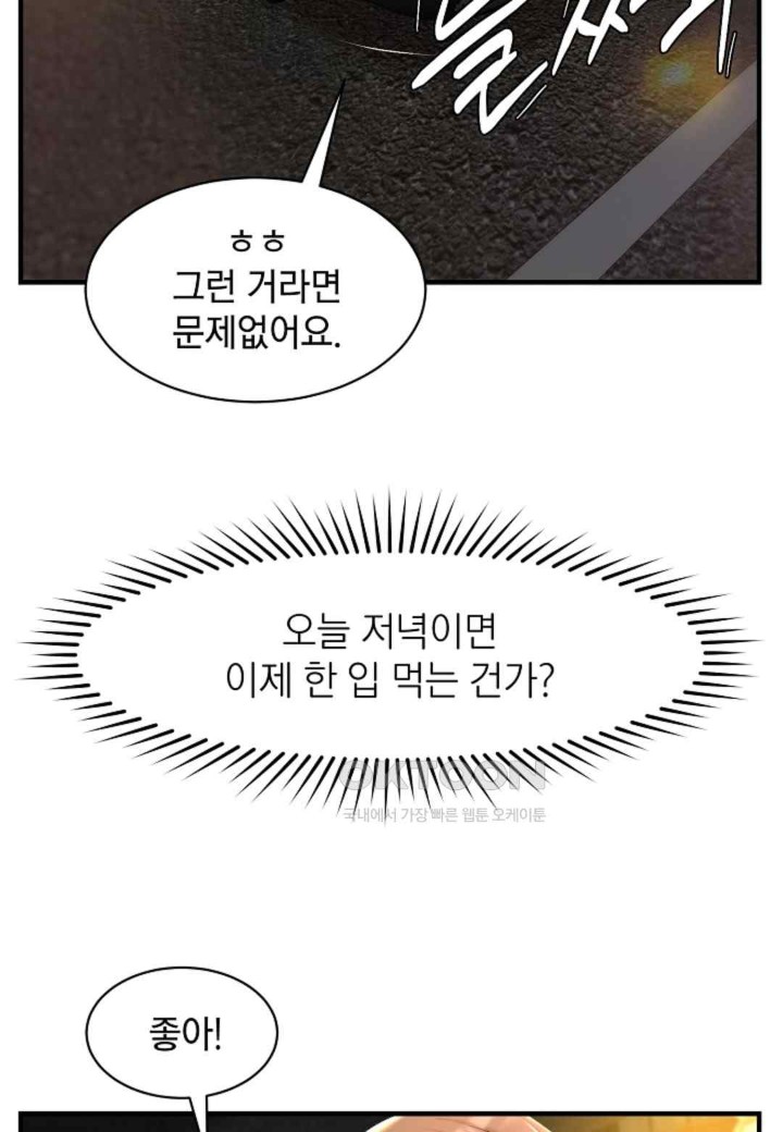 The Classmate Next Door Raw - Chapter 27 [photo 32] - MangaPorn