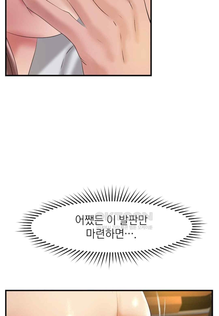 The Classmate Next Door Raw - Chapter 27 [photo 35] - MangaPorn