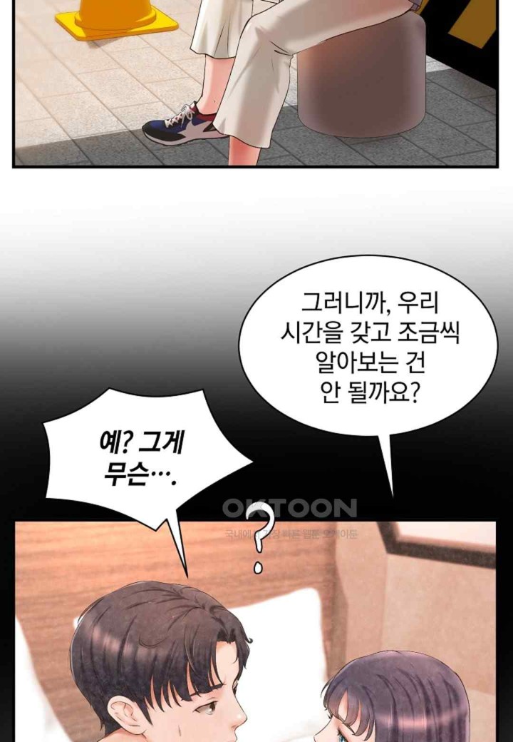 The Classmate Next Door Raw - Chapter 27 [photo 43] - MangaPorn