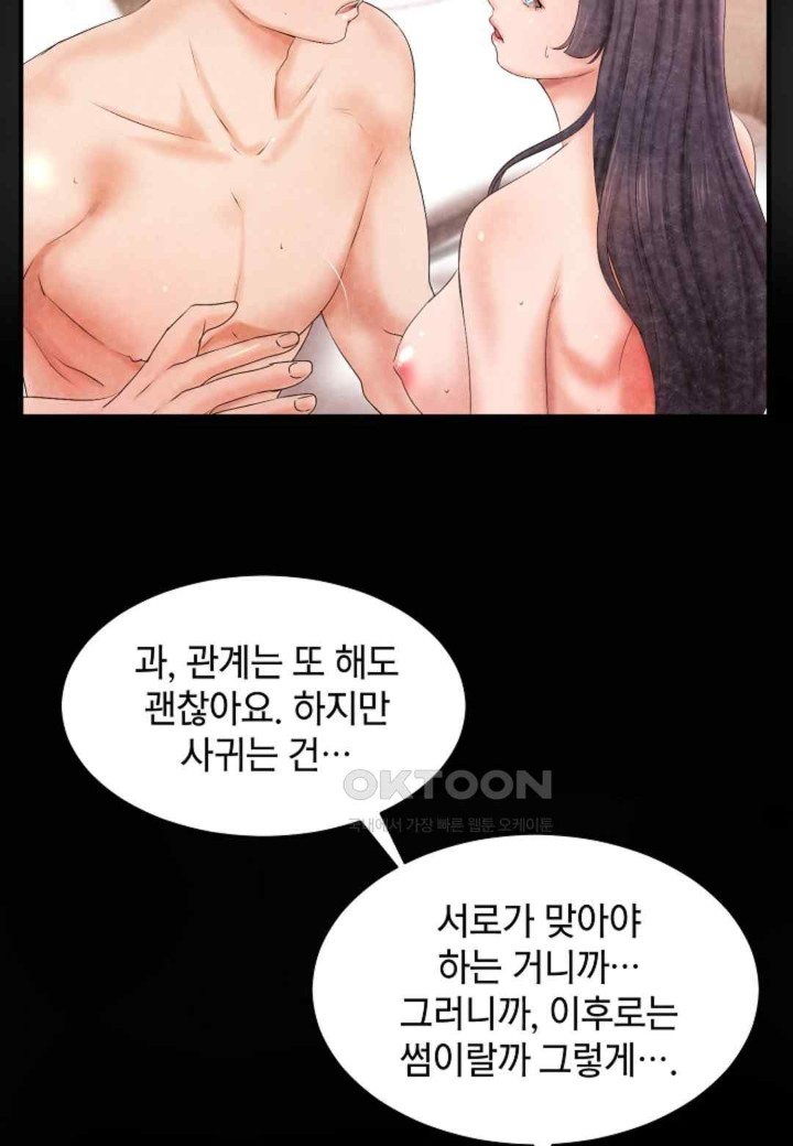 The Classmate Next Door Raw - Chapter 27 [photo 44] - MangaPorn