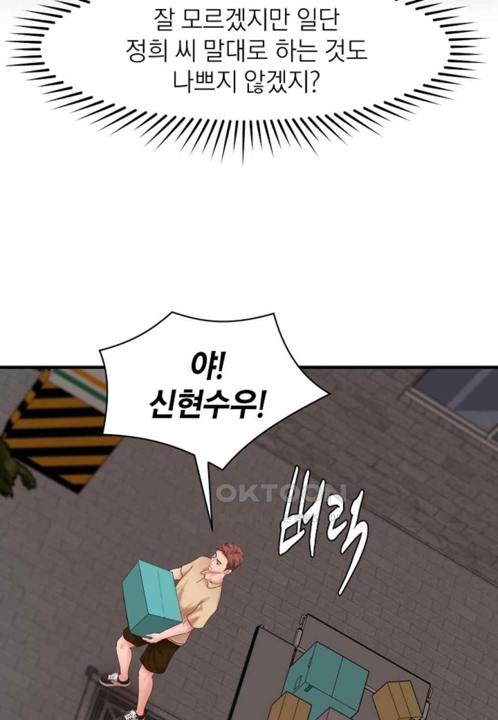 The Classmate Next Door Raw - Chapter 27 [photo 46] - MangaPorn