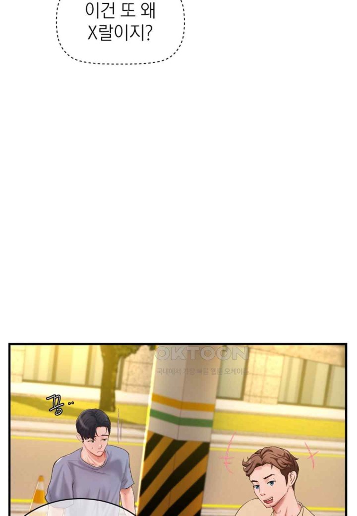 The Classmate Next Door Raw - Chapter 27 [photo 49] - MangaPorn