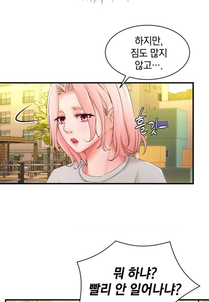 The Classmate Next Door Raw - Chapter 27 [photo 51] - MangaPorn