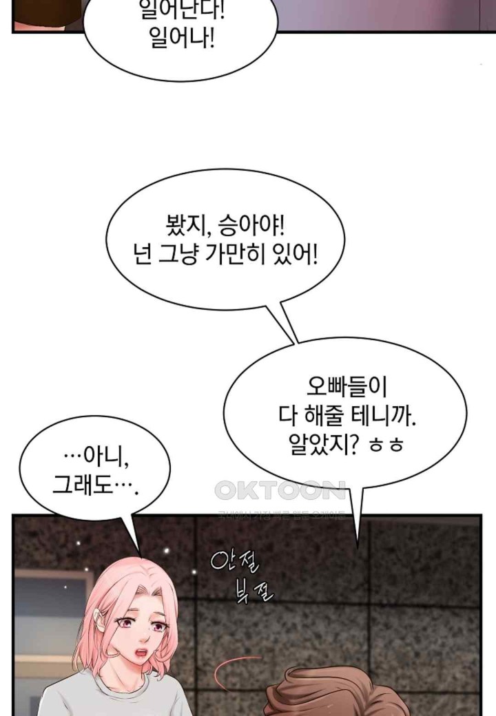 The Classmate Next Door Raw - Chapter 27 [photo 53] - MangaPorn