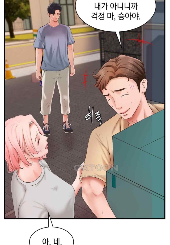 The Classmate Next Door Raw - Chapter 27 [photo 57] - MangaPorn