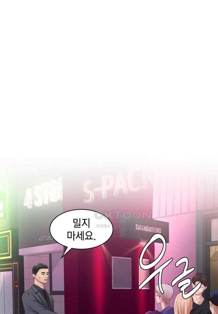 The Classmate Next Door Raw - Chapter 27 [photo 59] - MangaPorn