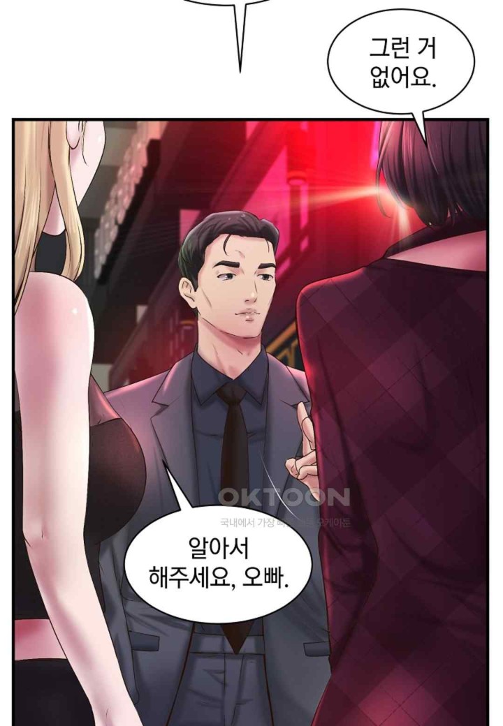 The Classmate Next Door Raw - Chapter 27 [photo 69] - MangaPorn