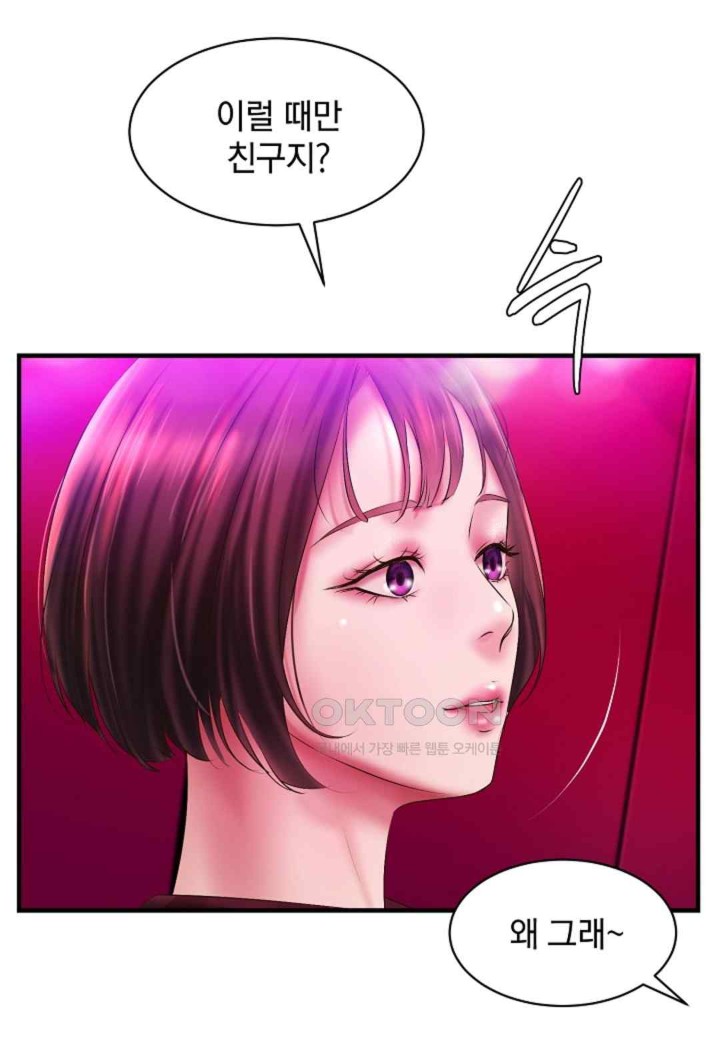 The Classmate Next Door Raw - Chapter 27 [photo 73] - MangaPorn