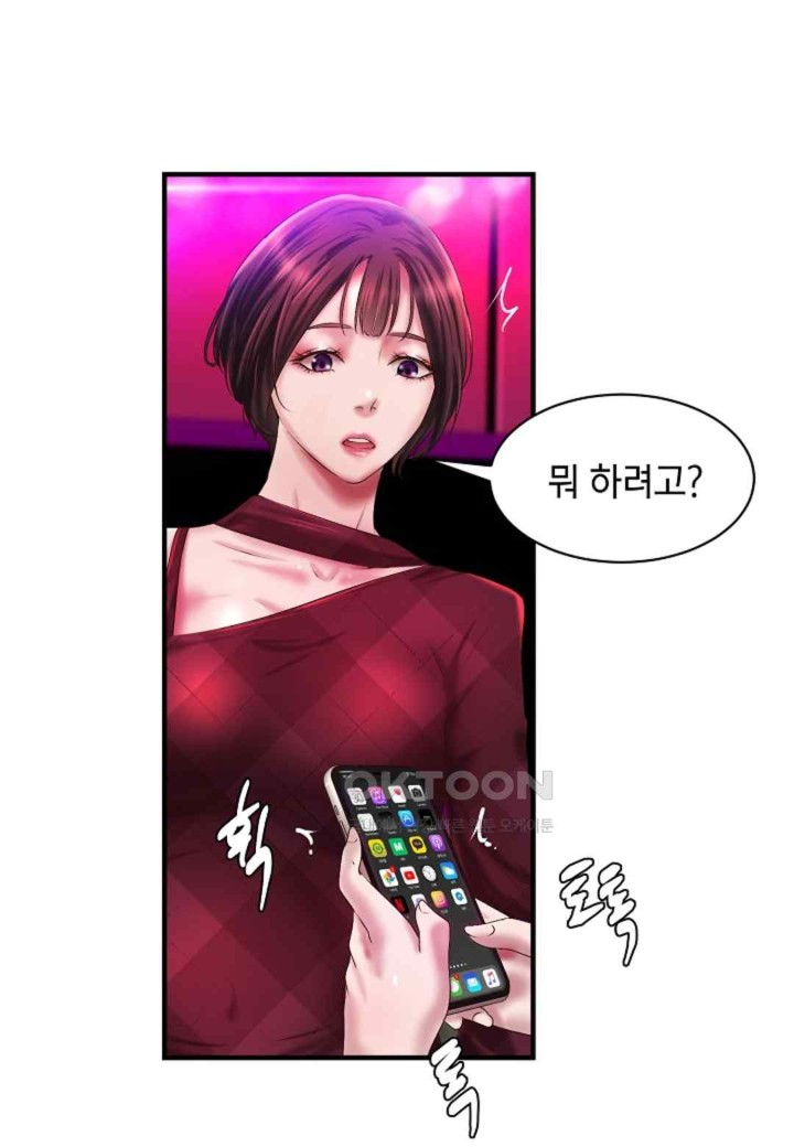 The Classmate Next Door Raw - Chapter 27 [photo 75] - MangaPorn