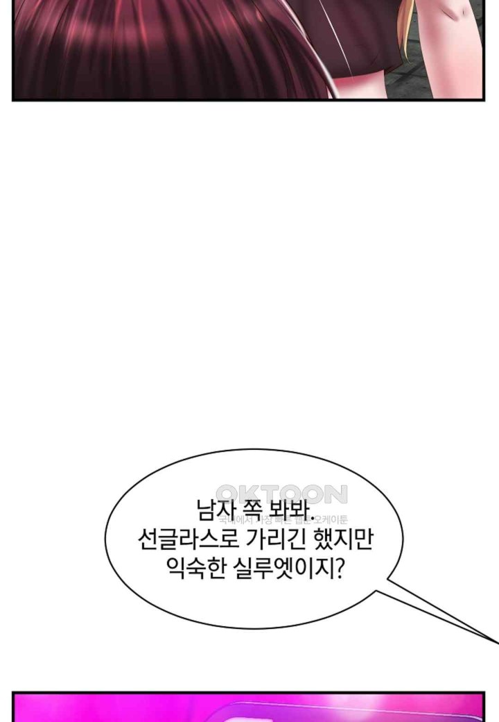 The Classmate Next Door Raw - Chapter 27 [photo 77] - MangaPorn