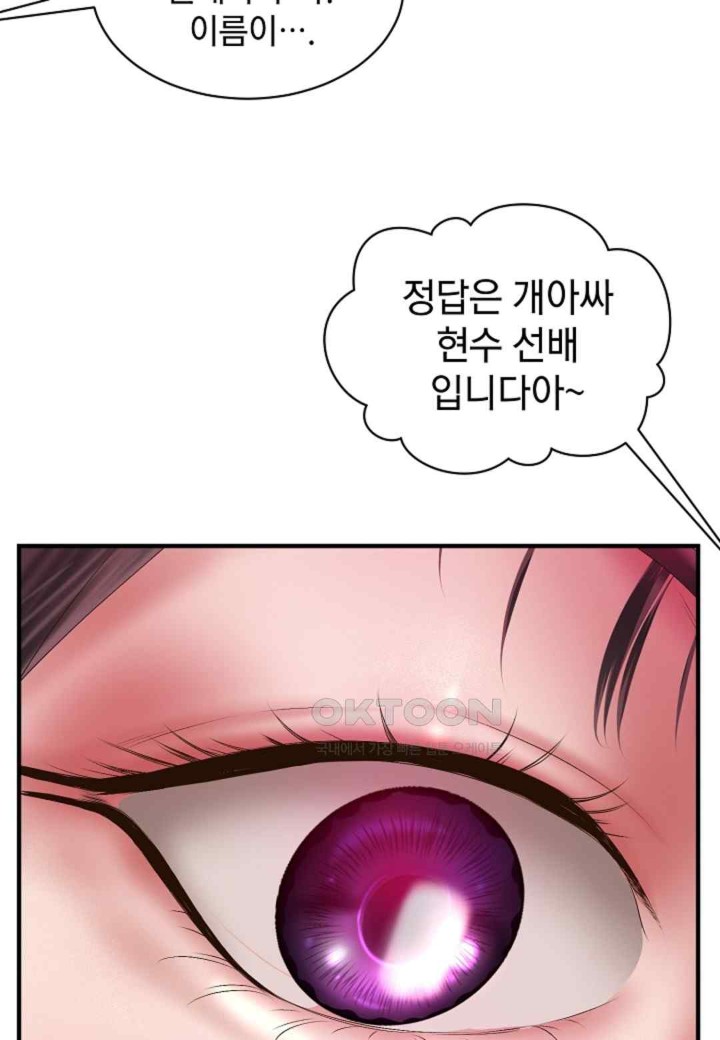 The Classmate Next Door Raw - Chapter 27 [photo 79] - MangaPorn