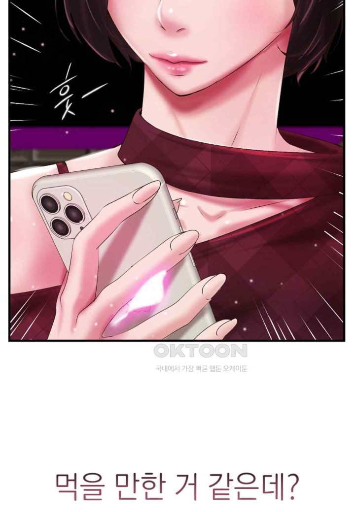 The Classmate Next Door Raw - Chapter 27 [photo 83] - MangaPorn