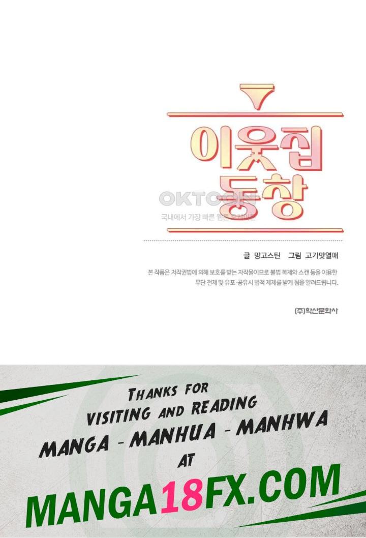 The Classmate Next Door Raw - Chapter 27 [photo 85] - MangaPorn