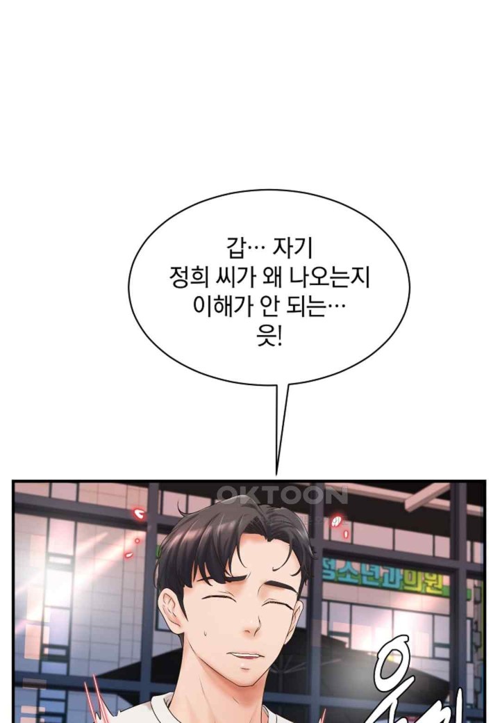 The Classmate Next Door Raw - Chapter 28 [photo 18] - MangaPorn