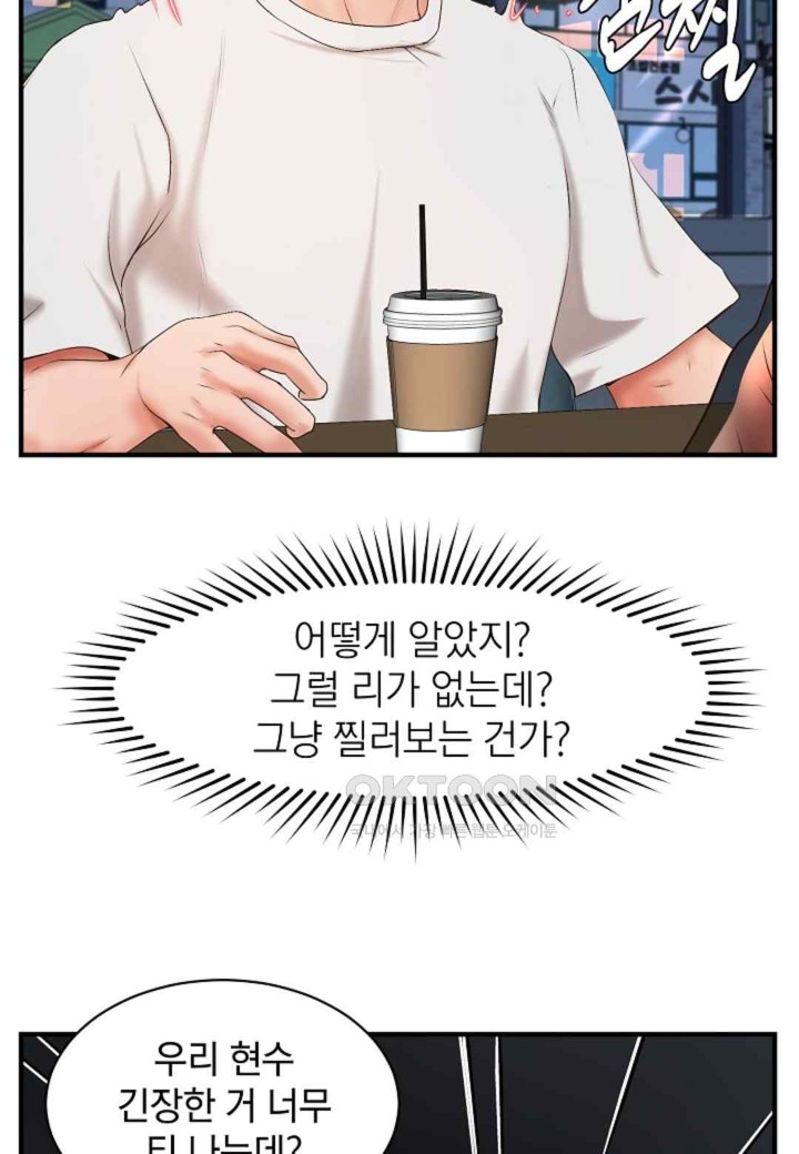 The Classmate Next Door Raw - Chapter 28 [photo 19] - MangaPorn