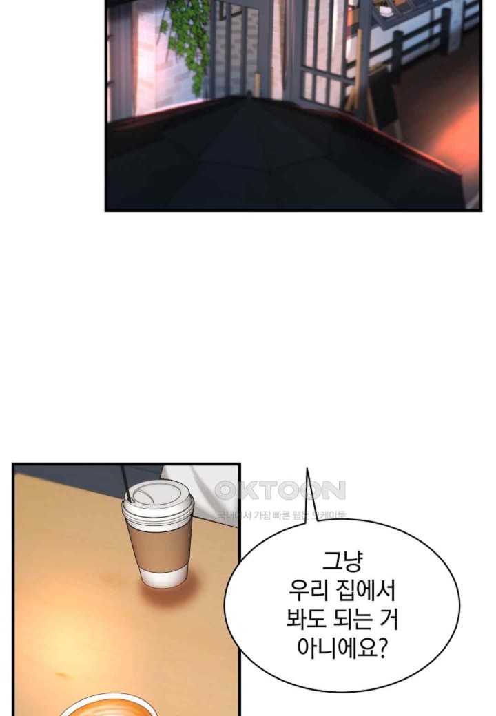 The Classmate Next Door Raw - Chapter 28 [photo 2] - MangaPorn