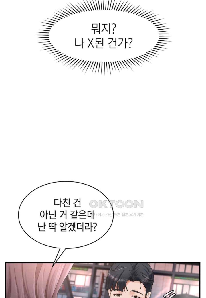 The Classmate Next Door Raw - Chapter 28 [photo 22] - MangaPorn