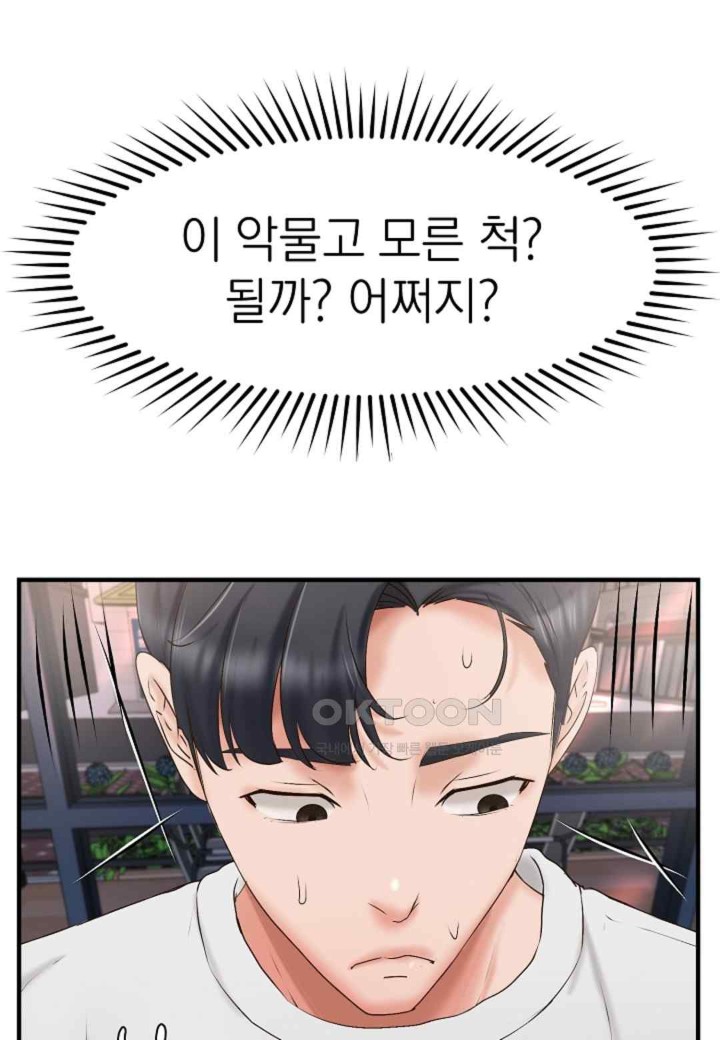 The Classmate Next Door Raw - Chapter 28 [photo 25] - MangaPorn