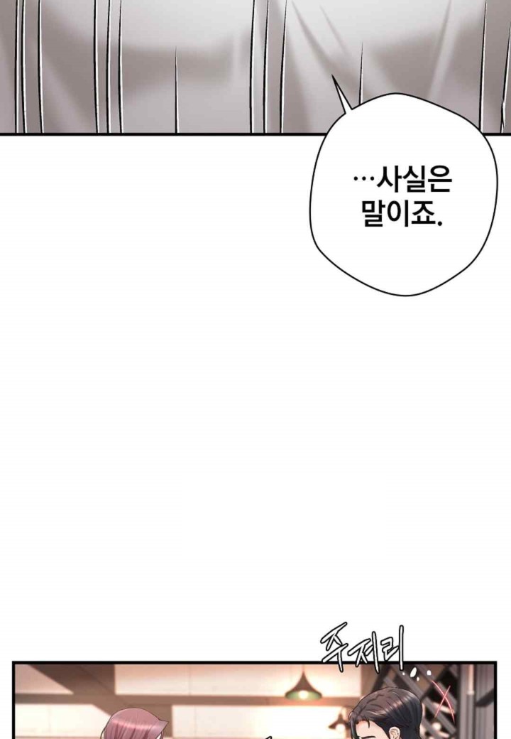 The Classmate Next Door Raw - Chapter 28 [photo 29] - MangaPorn