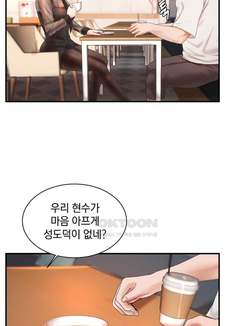 The Classmate Next Door Raw - Chapter 28 [photo 31] - MangaPorn