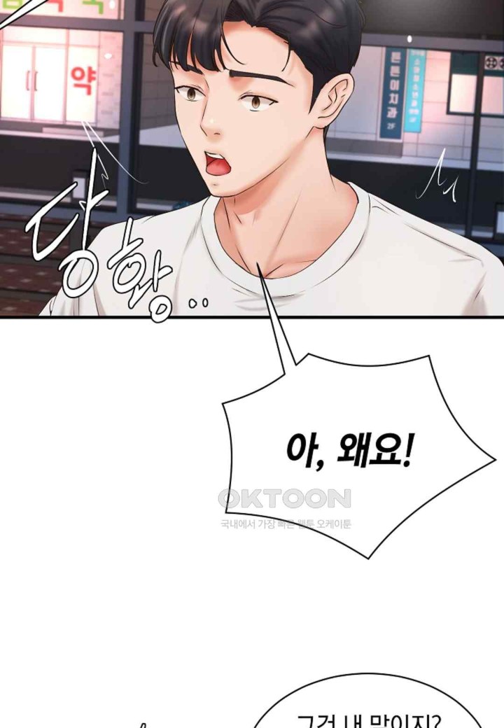 The Classmate Next Door Raw - Chapter 28 [photo 41] - MangaPorn