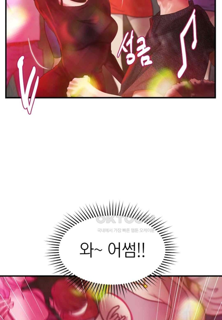 The Classmate Next Door Raw - Chapter 28 [photo 59] - MangaPorn