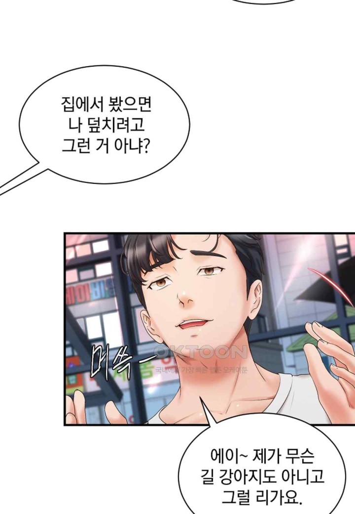 The Classmate Next Door Raw - Chapter 28 [photo 6] - MangaPorn