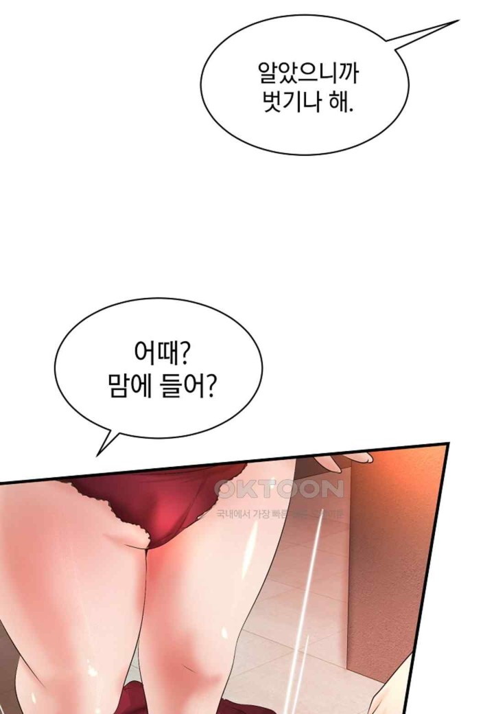 The Classmate Next Door Raw - Chapter 28 [photo 79] - MangaPorn