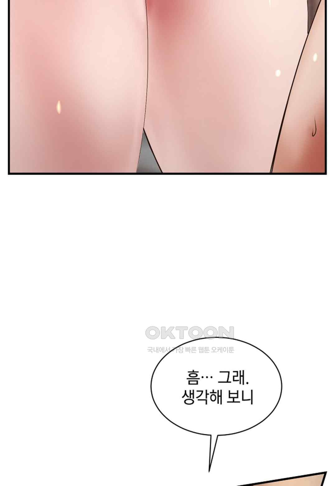 The Classmate Next Door Raw - Chapter 29 [photo 24] - MangaPorn