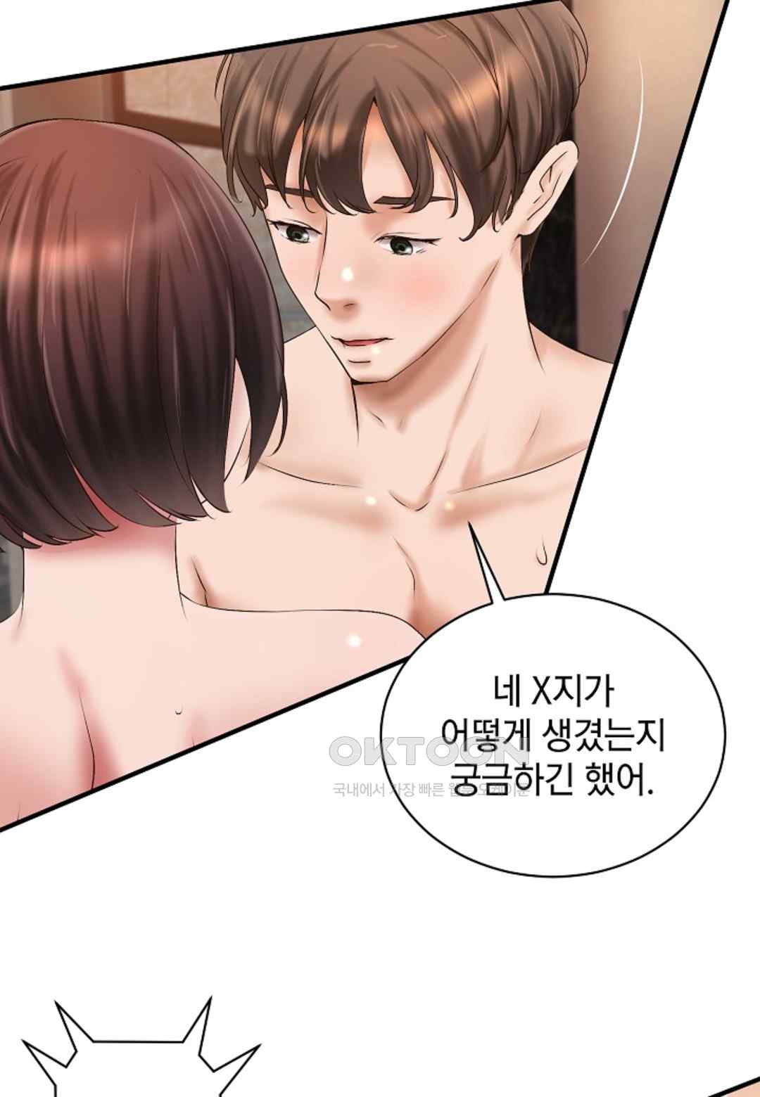 The Classmate Next Door Raw - Chapter 29 [photo 25] - MangaPorn