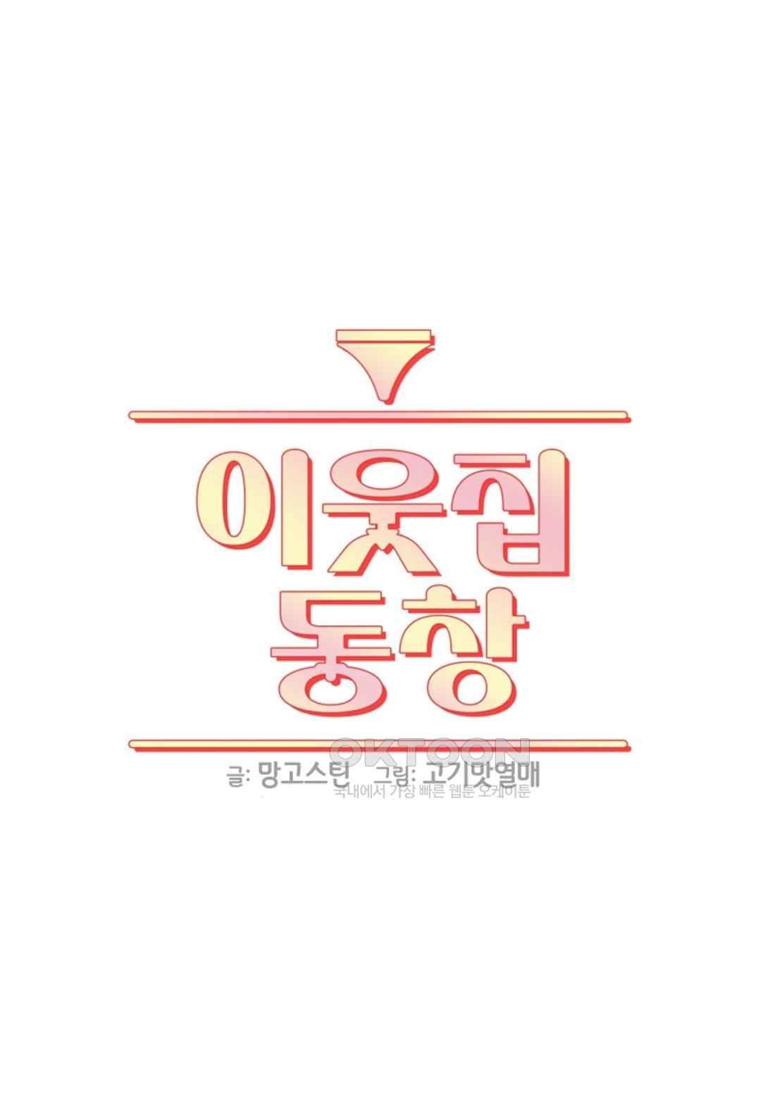 The Classmate Next Door Raw - Chapter 29 [photo 29] - MangaPorn