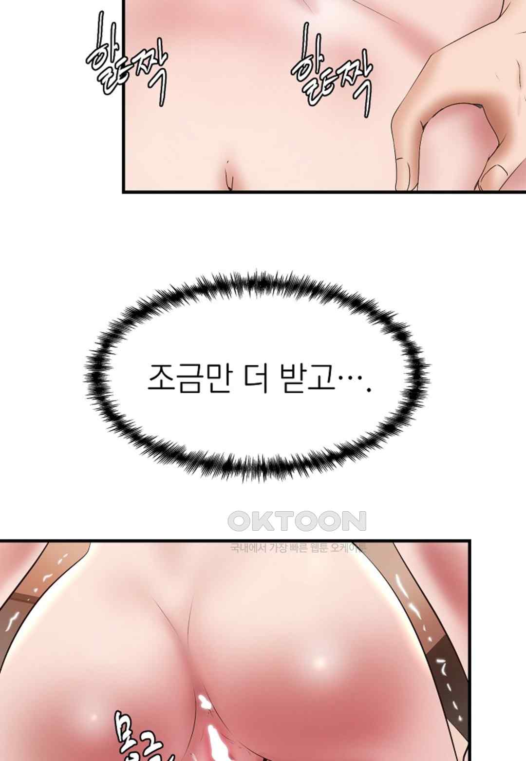 The Classmate Next Door Raw - Chapter 29 [photo 38] - MangaPorn