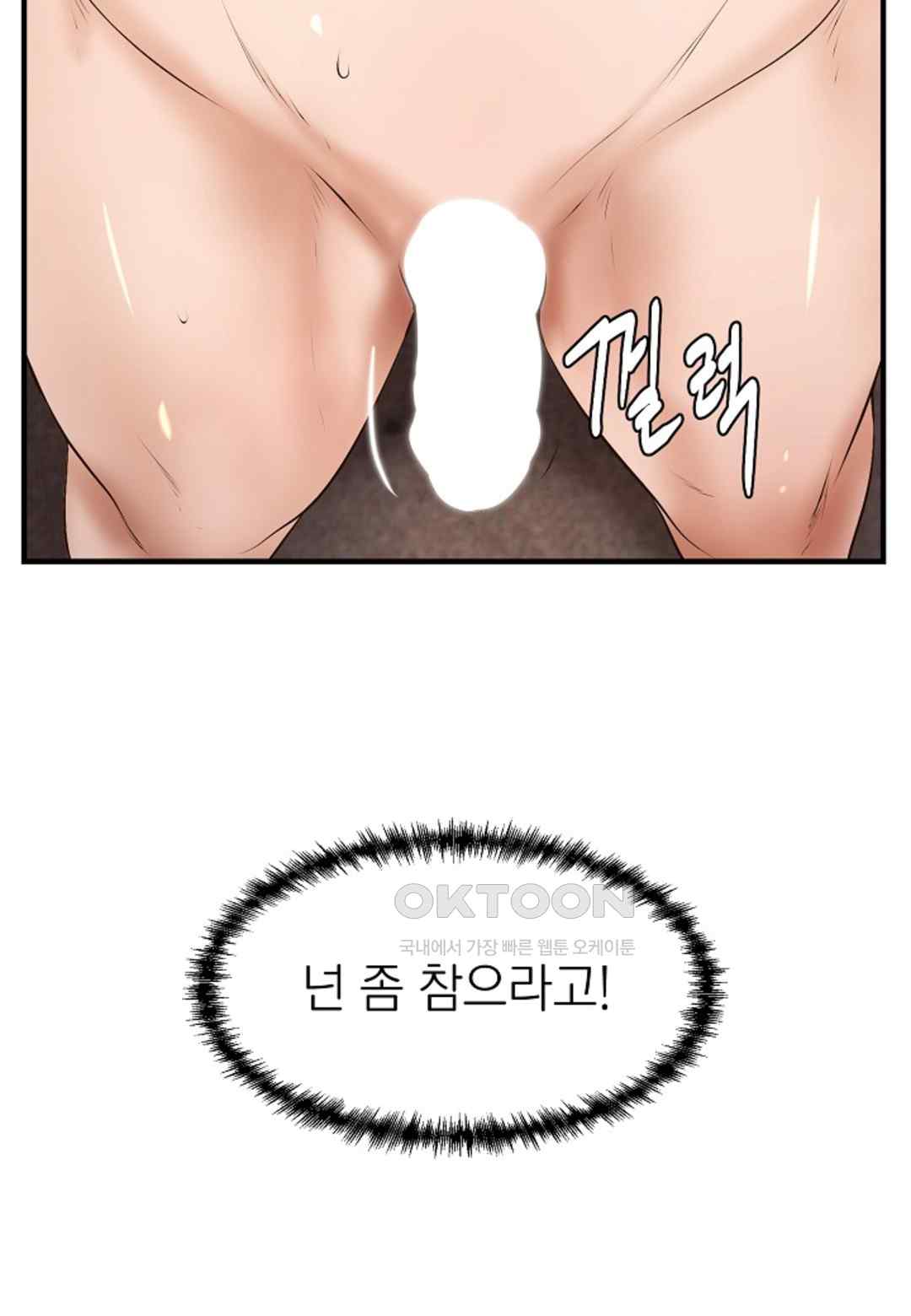 The Classmate Next Door Raw - Chapter 29 [photo 42] - MangaPorn