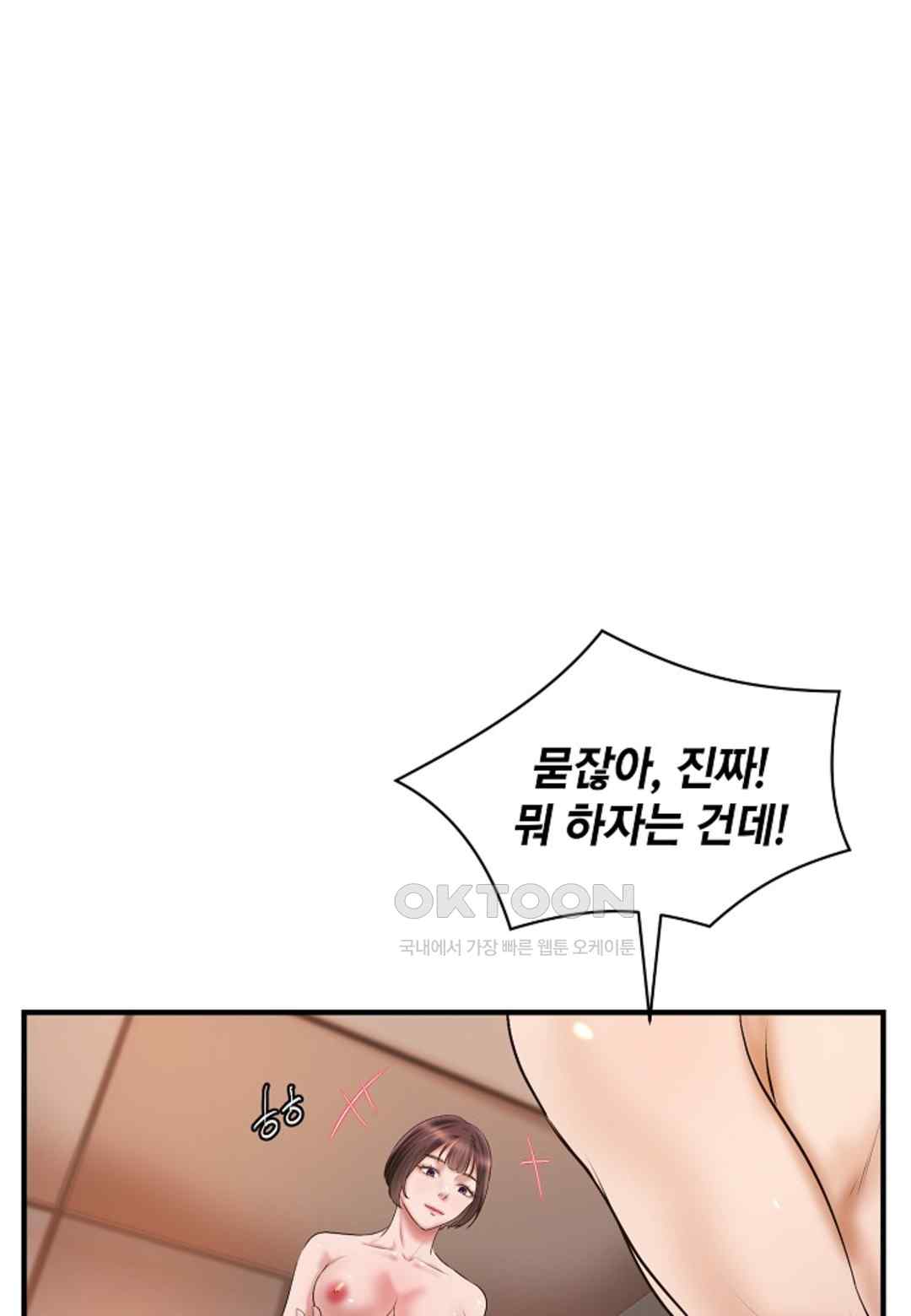 The Classmate Next Door Raw - Chapter 29 [photo 48] - MangaPorn