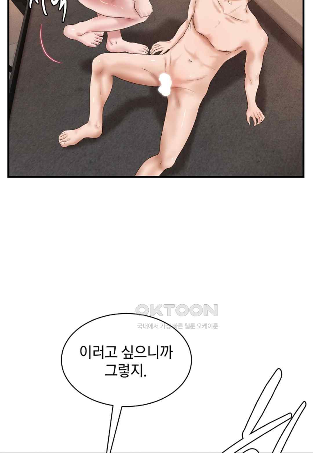 The Classmate Next Door Raw - Chapter 29 [photo 50] - MangaPorn