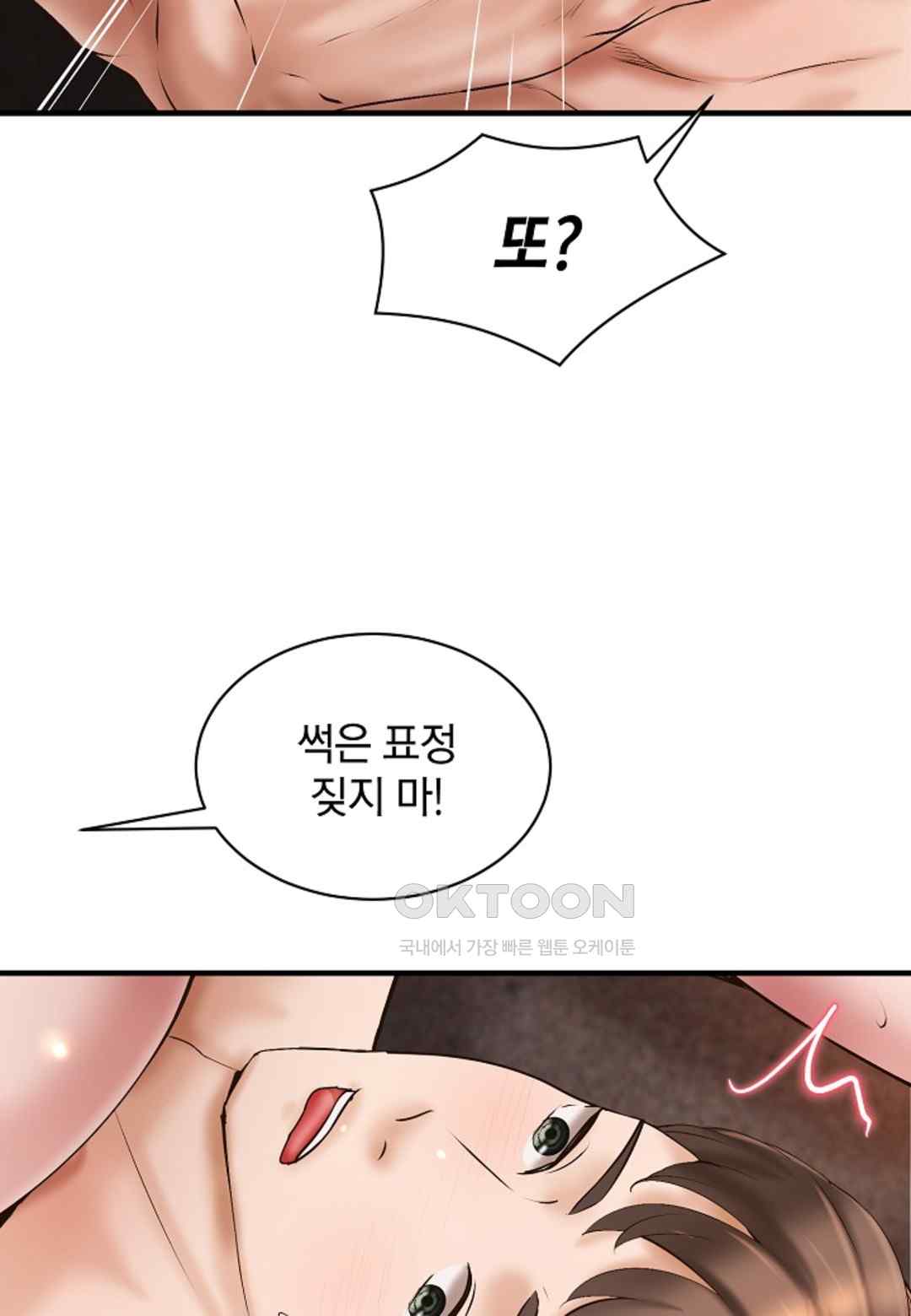 The Classmate Next Door Raw - Chapter 29 [photo 52] - MangaPorn