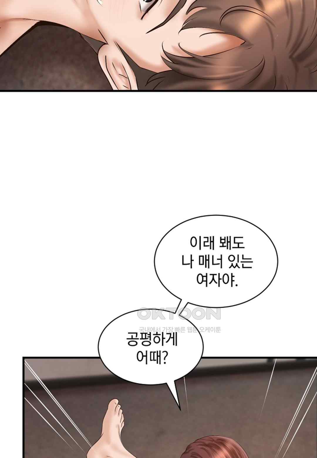 The Classmate Next Door Raw - Chapter 29 [photo 53] - MangaPorn