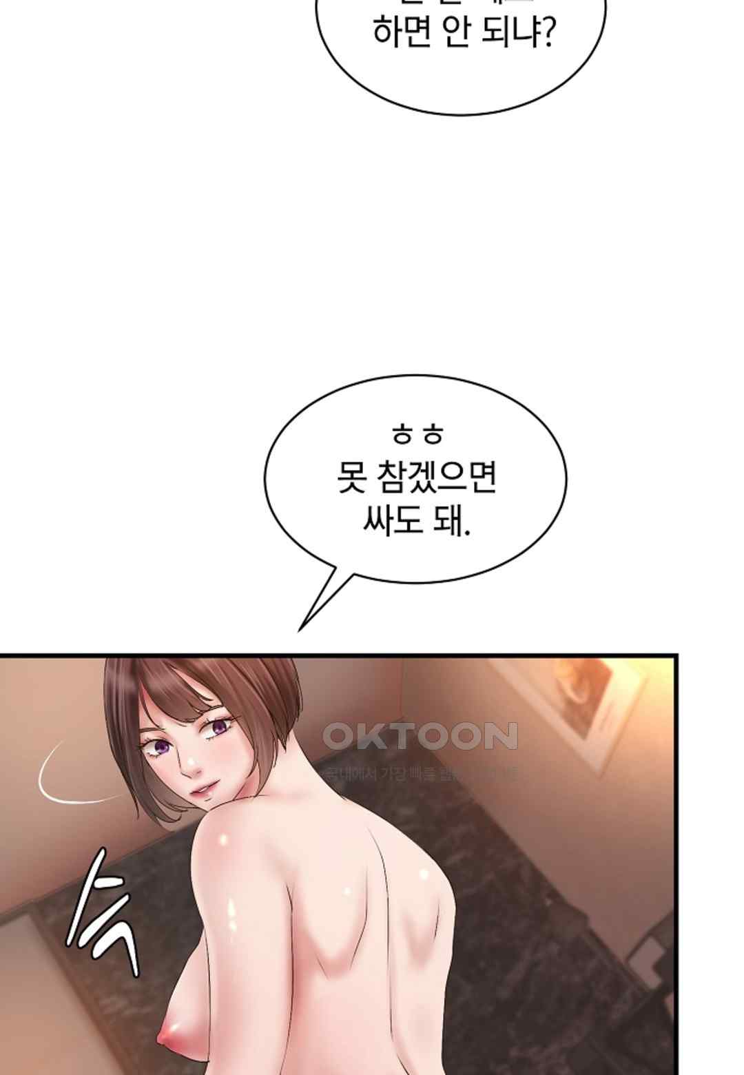 The Classmate Next Door Raw - Chapter 29 [photo 55] - MangaPorn