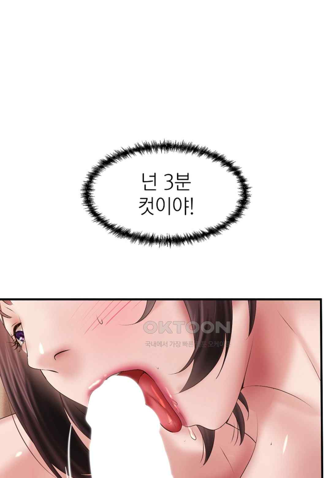 The Classmate Next Door Raw - Chapter 29 [photo 69] - MangaPorn