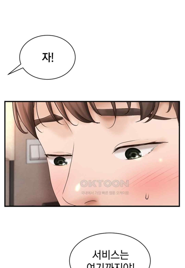 The Classmate Next Door Raw - Chapter 30 [photo 20] - MangaPorn
